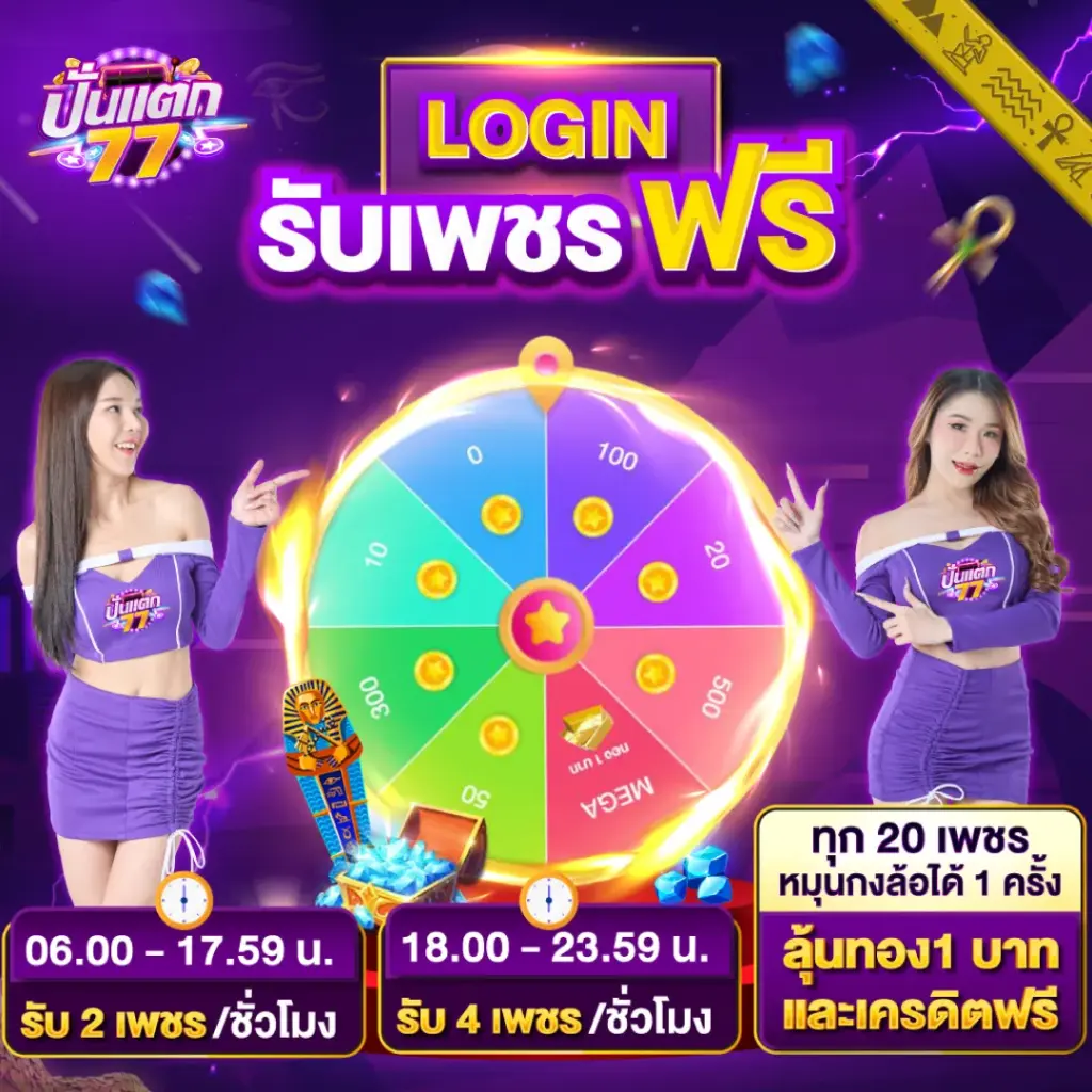 เว็บสล็อต PUNTAEK77 รองรับทุกอุปกรณ์ พร้อมมอบประสบการณ์ระดับพรีเมียม